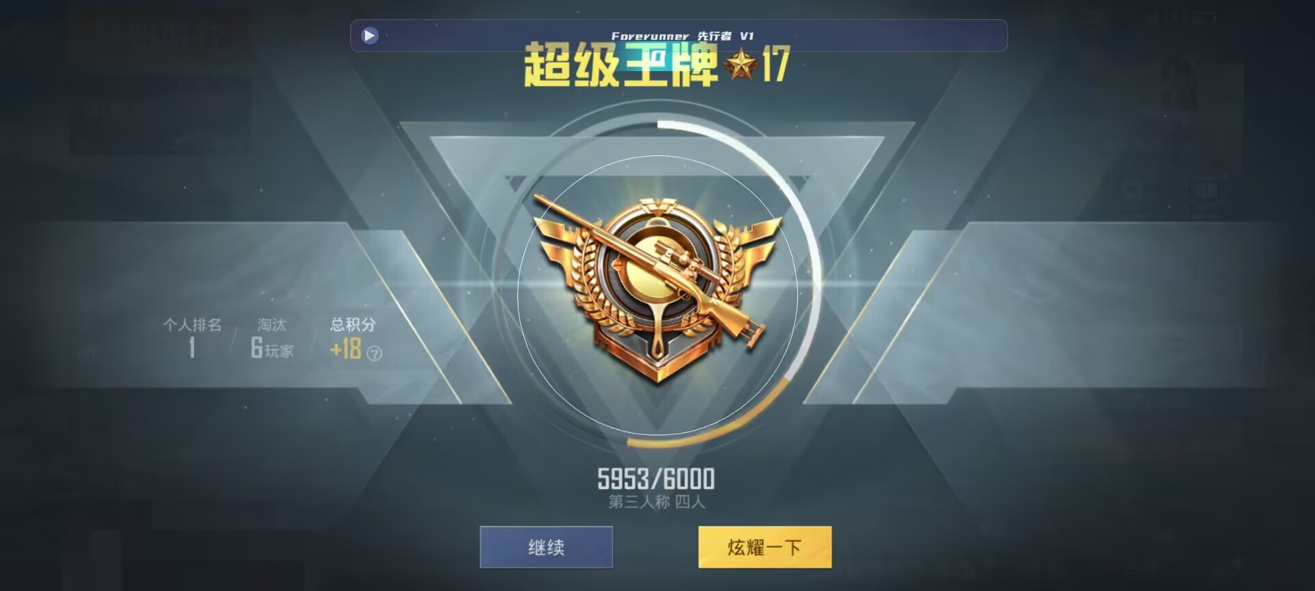和平精英鸡腿辅助自瞄 - 和平精英勇猛辅助辅助预览图